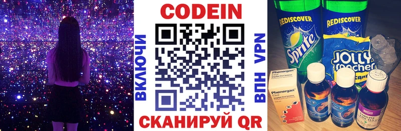 Кодеин напиток Lean (лин)  наркотики  ОМГ ОМГ ТОР  Курчалой 