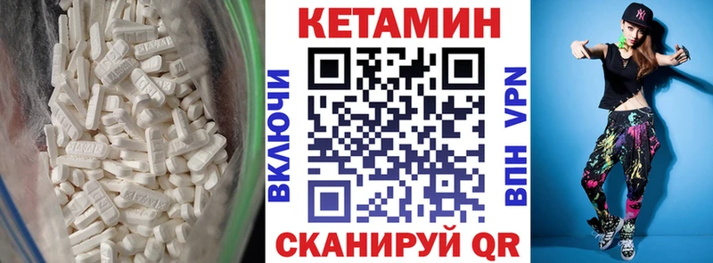 КЕТАМИН ketamine  что такое   Курчалой 
