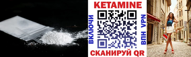 КЕТАМИН ketamine Курчалой